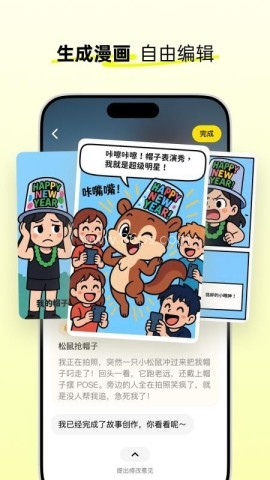 松果时刻