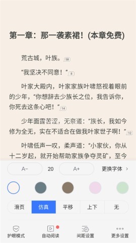 咪咕阅读 第5张图