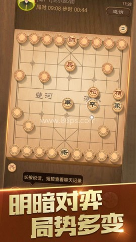 腾讯天天象棋