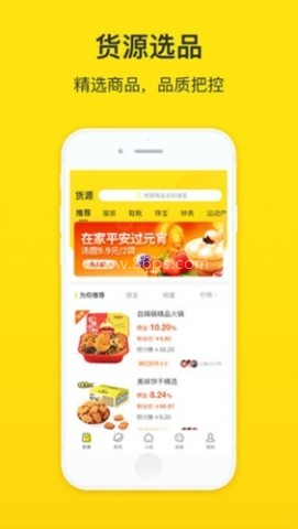 企鹅小店商家版 第1张图