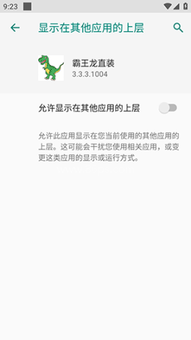 霸王龙直装 第1张图