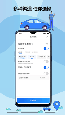 鞍马出行