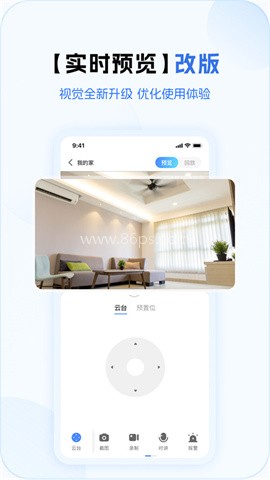 v380pro监控