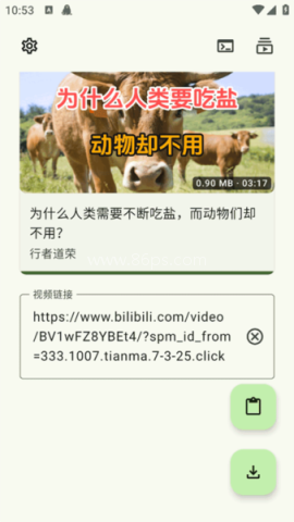 Seal海豹下载器 第3张图