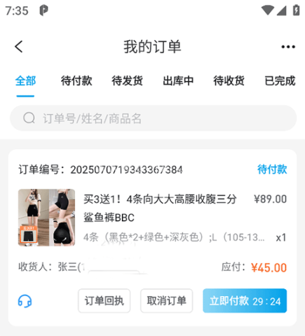 微折购 第6张图