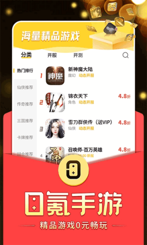 0氪手游福利版