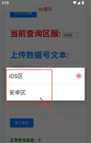 粉佐助查询器 第2张图