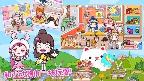 我的公主城堡小镇