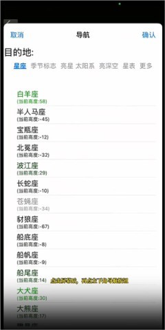 爱观天拍照认星 第6张图