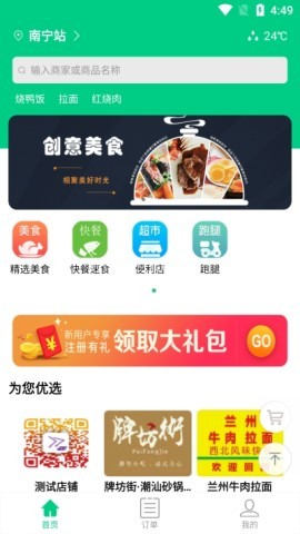 看不惯外卖 第2张图