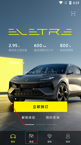 莲花跑车 第1张图