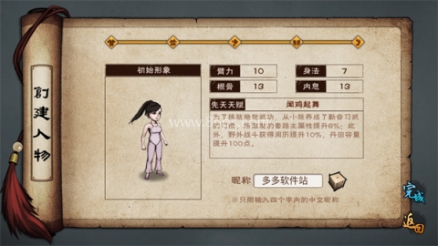 烟雨江湖小米渠道服 第1张图