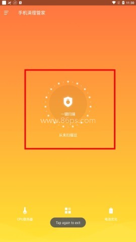 清理大管家 第2张图