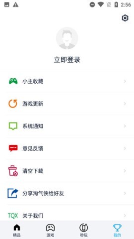 淘气侠老版本