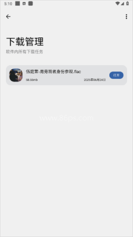 简乐音乐播放器 第9张图