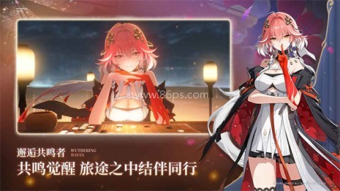 云鸣潮免费版