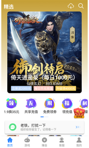 芝麻游戏盒子 芝麻游戏盒子