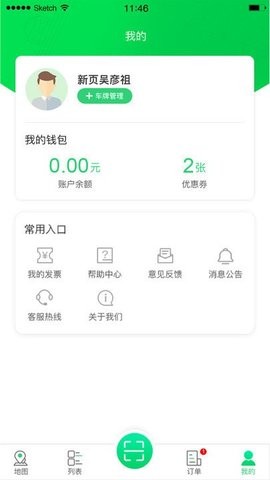 新页充电