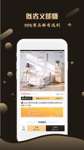 斑马省钱 第1张图