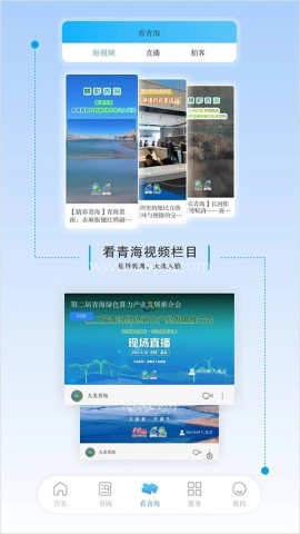 大美青海