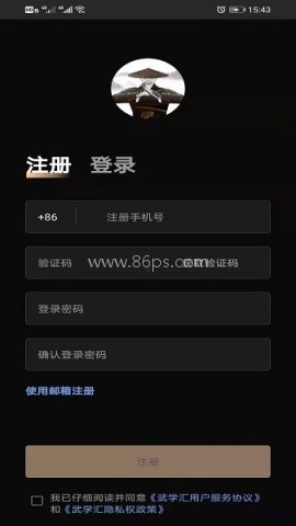 武学汇