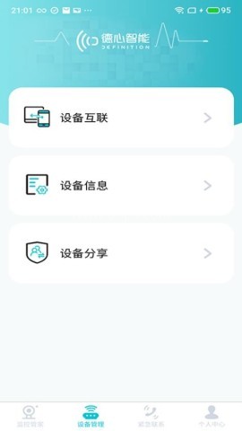 德心小宝