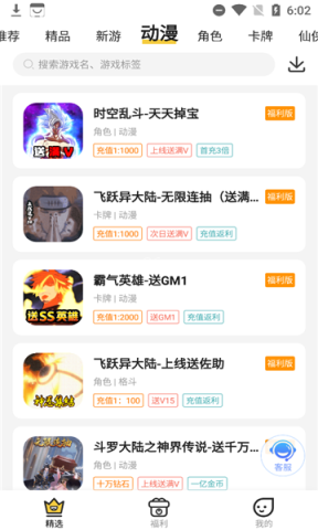 上上手游 第1张图