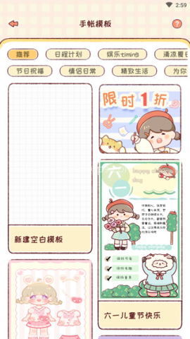 暖暖手账 第3张图