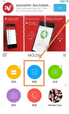 moldiv拼图 第2张图