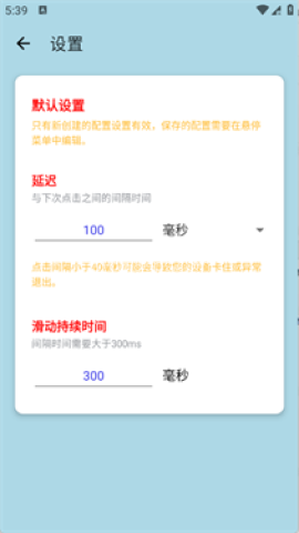 绪轩连点器