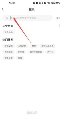 喵呜漫画官网版 第6张图