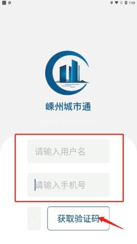 嵊州城市通 第7张图