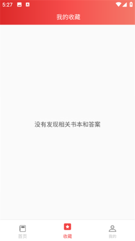 答案圈