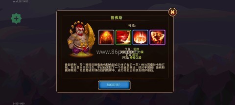 勇士争霸赤胆联盟内置菜单版 第12张图