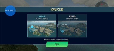 天空战士（Sky Warriors） 第1张图