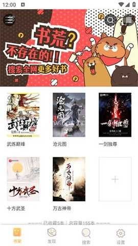 鸠摩搜书 第2张图