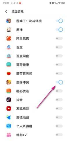 游戏魔盒vivo 第9张图