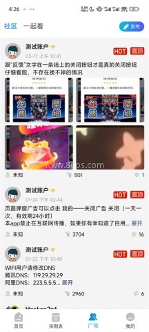 哔嘀影视2026