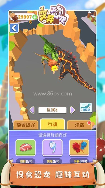 丛林跑酷 丛林跑酷