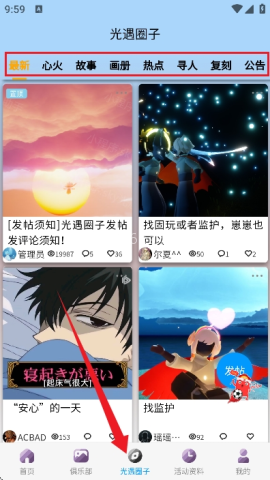 sky星河辅助器