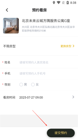 方隅公寓 第4张图