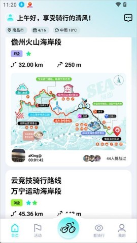 众骑竞技 第1张图