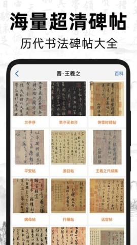 复真书法 第1张图