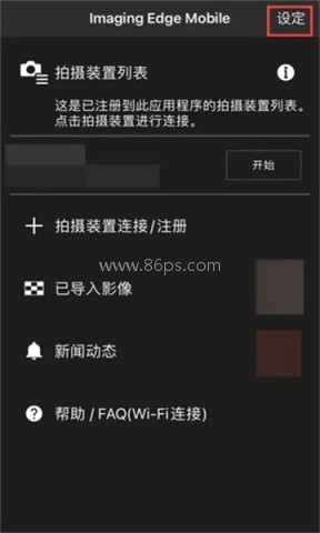 Imaging Edge 第1张图