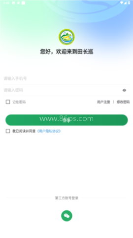 田长巡 第1张图