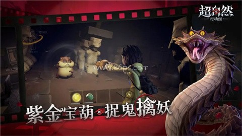 代号超自然手机版