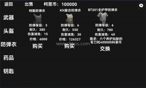 暗区突围像素版