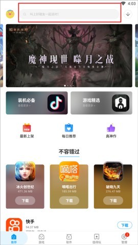 应用汇app 第4张图