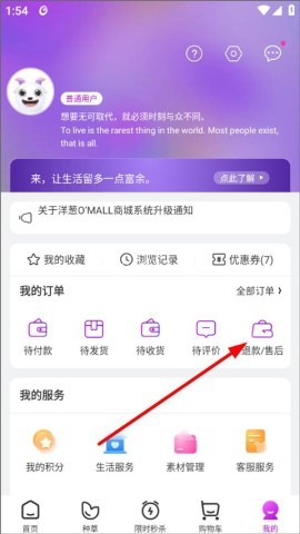 洋葱OMALL 第1张图