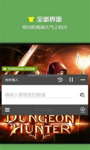 烧饼修改器官网版